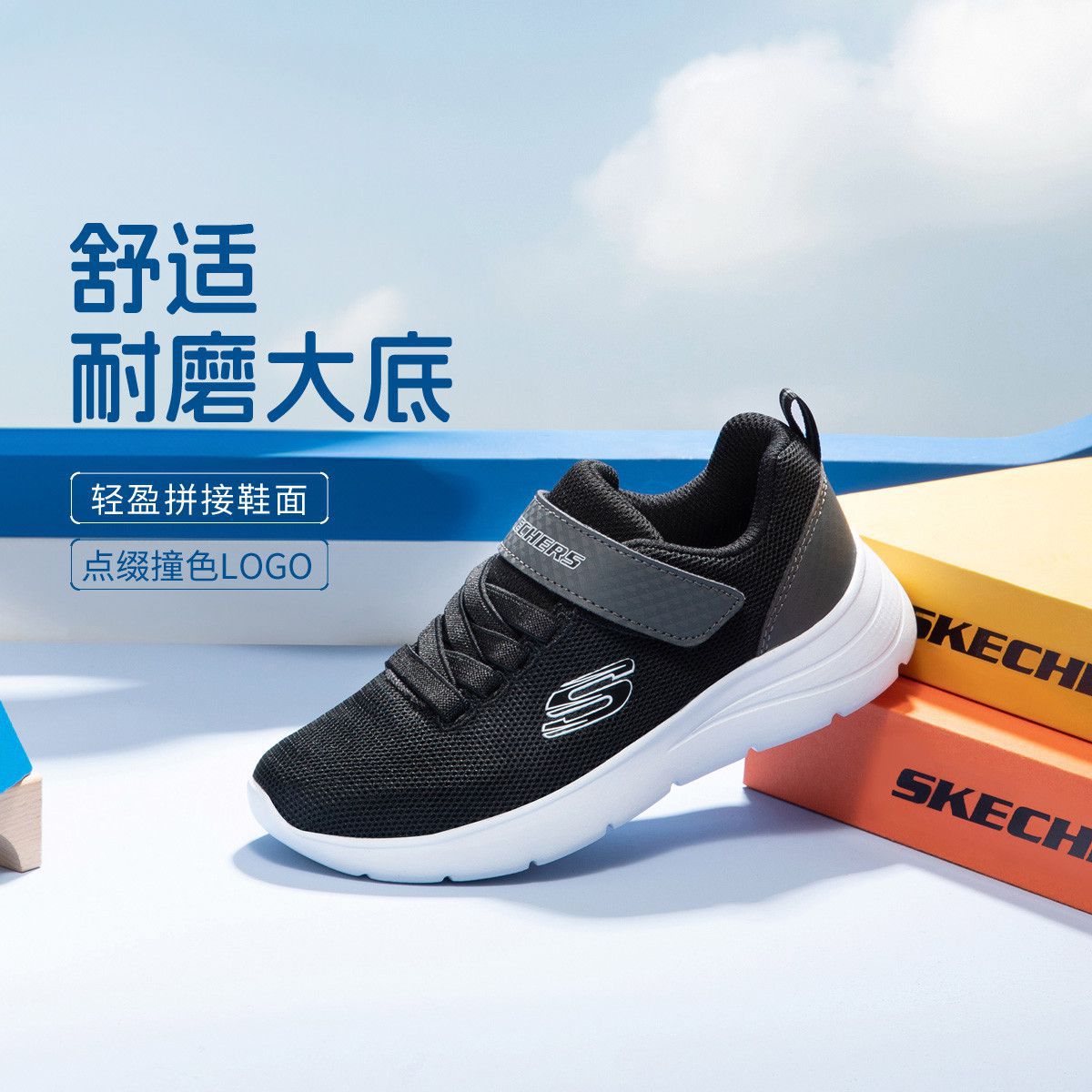 SKECHERS 斯凯奇 网面轻便男童运动鞋魔术贴休闲鞋跑步鞋秋冬季 ￥90