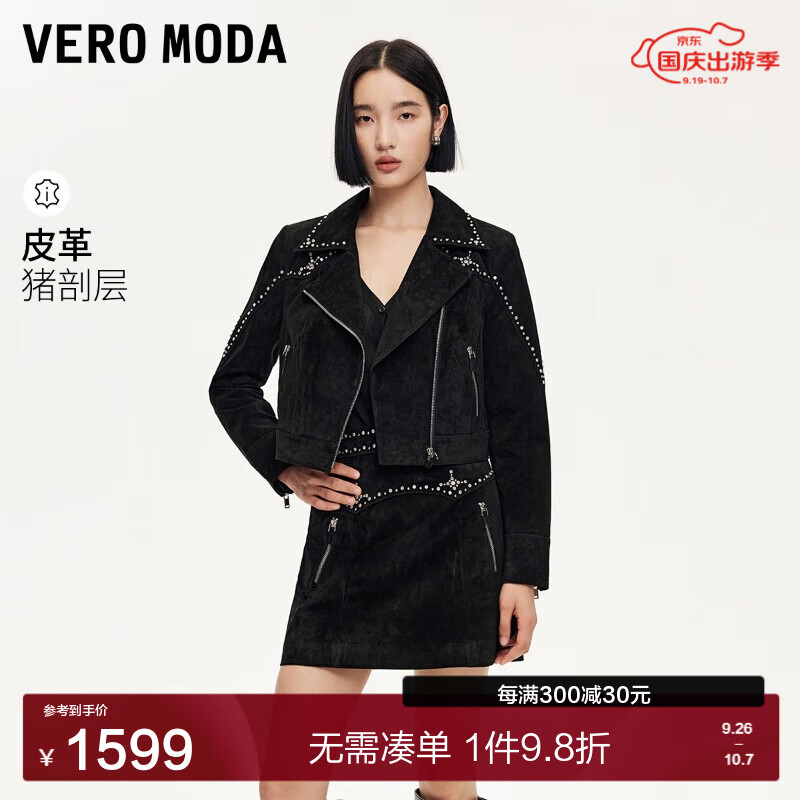 VERO MODA VEROMODA皮衣女2024早秋翻领亮钻铆钉装饰猪剖层革短款美拉德百搭 黑