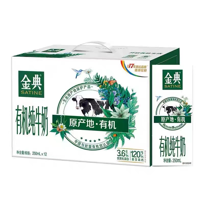 yili 伊利 1月伊利金典有机纯牛奶250ml*12盒整箱送礼学生儿童营养早餐牛奶 ￥