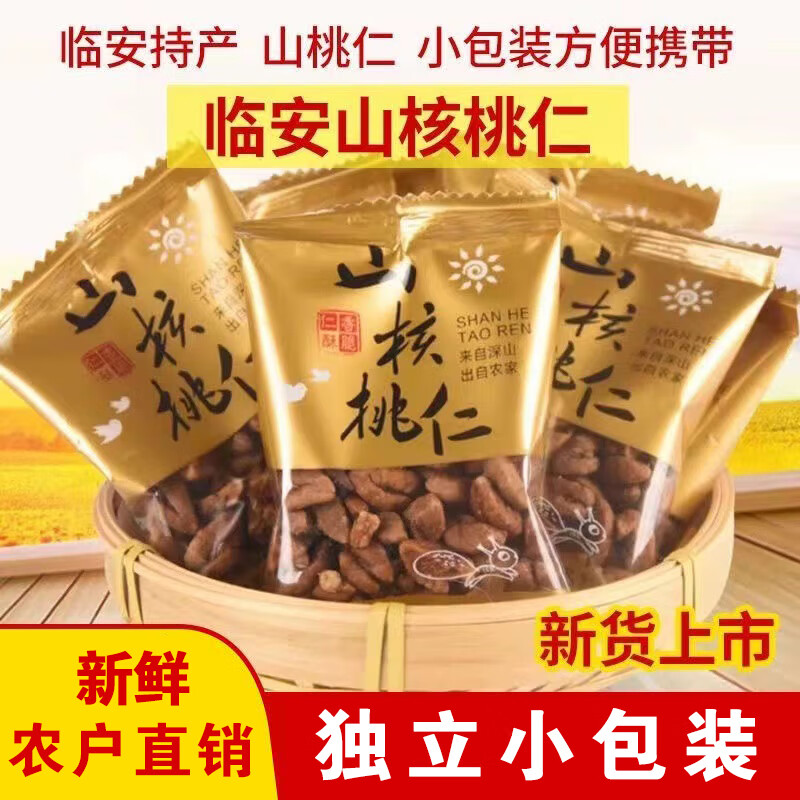 王秧儿 临安山核桃仁250g*3袋（三种口味） 21.33元（需买3件，需用券）