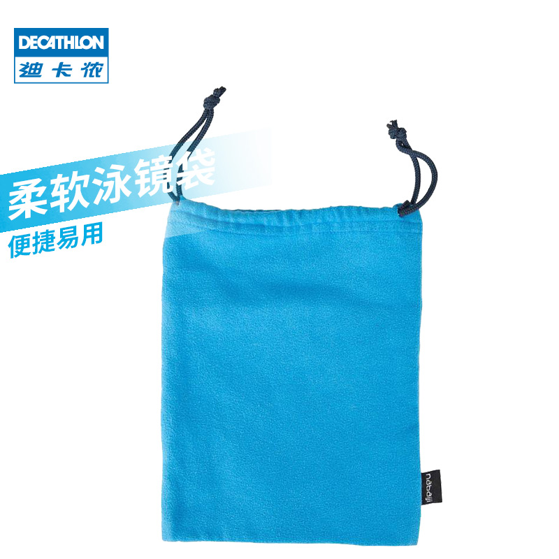 DECATHLON 迪卡侬 官方旗舰店游泳眼镜泳镜包眼镜袋便携小型收纳包绵质IVA5 6.9