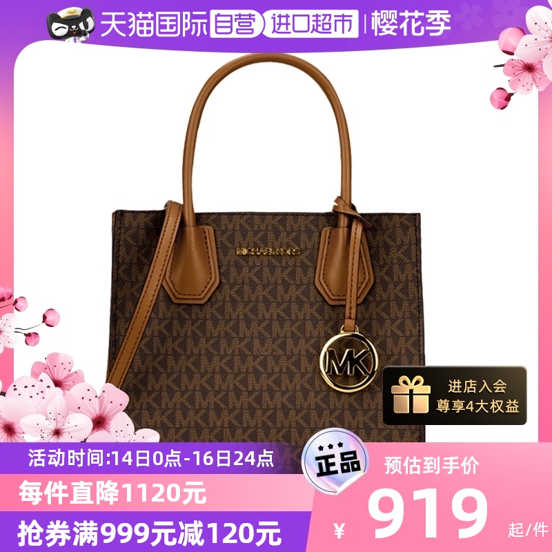 MICHAEL KORS 迈克·科尔斯 女士MERCER手提包 35S1GM9M2B 635.55元（需用券）