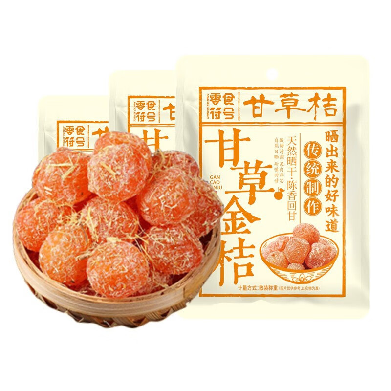 SNACKS SYMBOL 零食符号 甘草金桔干 100g*2袋 9.9元包邮（需用券）