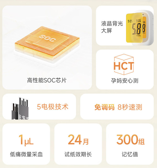 yuwell 鱼跃 血糖仪550 家用基础款（100片血糖试纸+100支采血针）