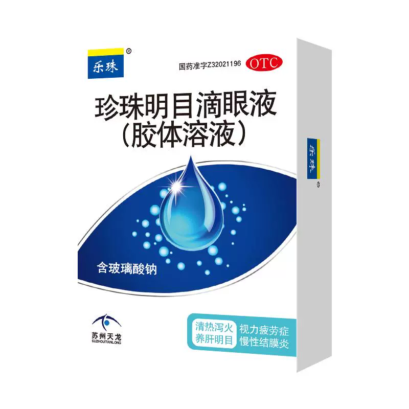 乐珠 缓解疲劳眼液水 10ml*1盒 ￥18.8