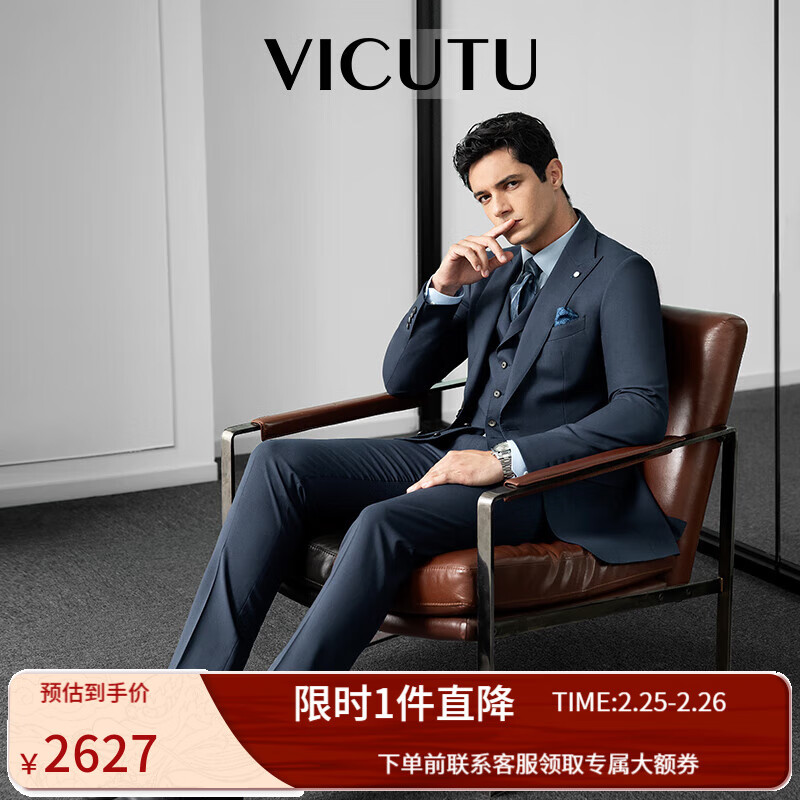 VICUTU 威可多 西装男套装商务新郎结婚西服VES24112753 175B或84B 马甲 444.77元