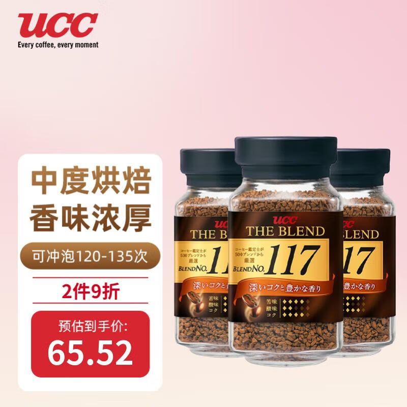 UCC 悠诗诗 117黑咖啡 90g*3瓶 ￥49.91