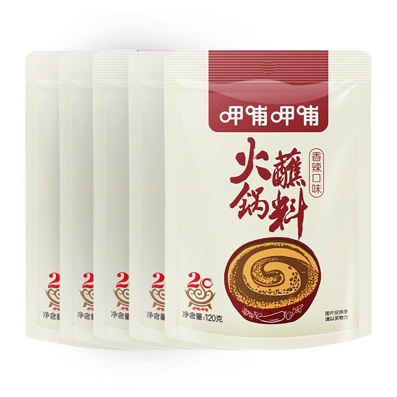 呷哺呷哺 火锅蘸料 麻酱60g*10袋 香辣120g*5 15.9元（需用券）