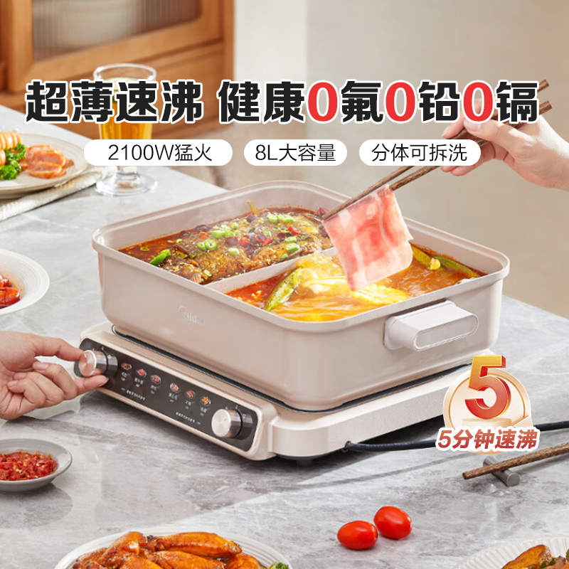 国家补贴、88VIP：美的 超薄速沸电火锅 HGS352866 176.71元