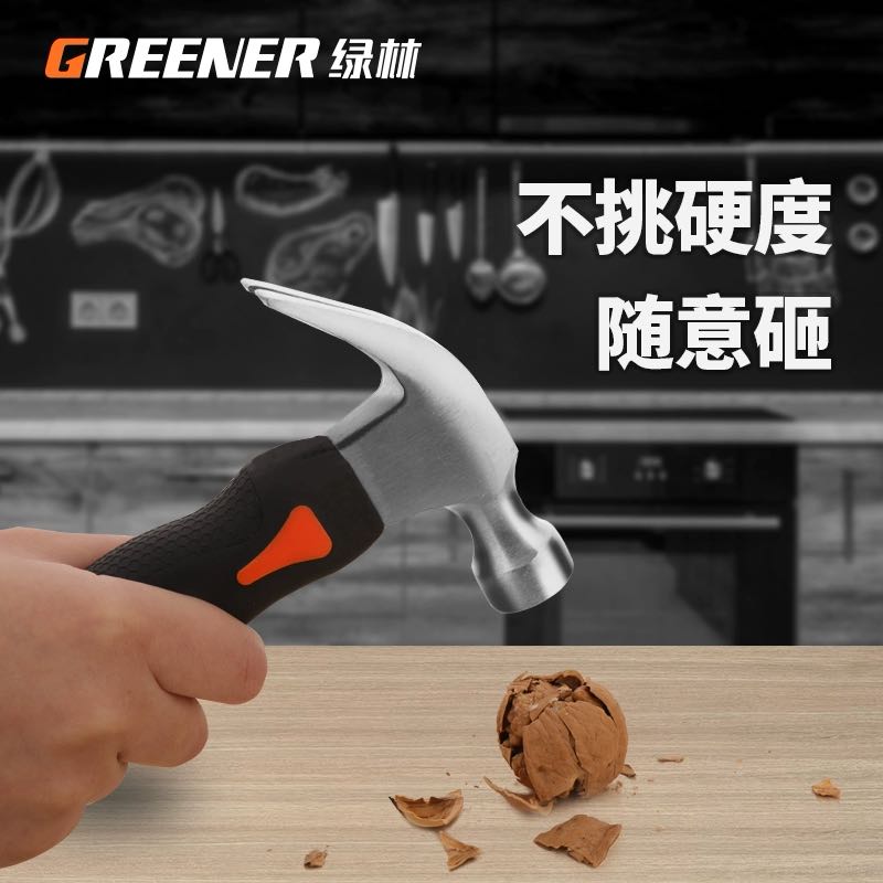 GREENER 绿林 小锤子迷你羊角锤铁锤榔头多功能起钉锤木工专用捶子家用工具 