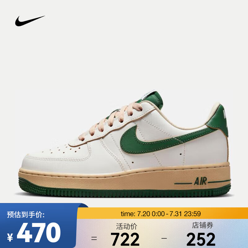 NIKE 耐克 AIR FORCE 1空军一号运动鞋休闲鞋 DZ4764-133 465.69元