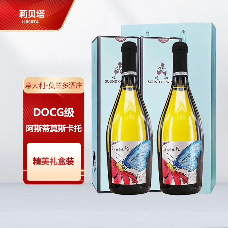 LIBERTA 阿斯蒂 莫斯卡托 DOCGi甜白起泡酒 750ml 114.67元（需买3件，共344.01元）