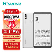 Hisense 海信 A7 经典版 5G智能手机 6GB+128GB 1149元包邮（双重优惠）