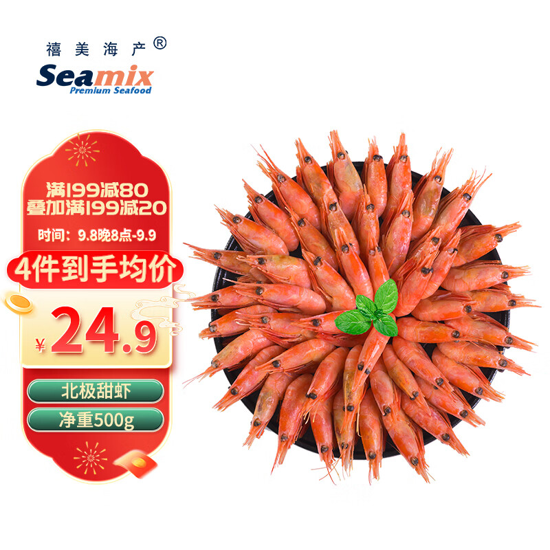 Seamix 禧美海产 北极甜虾 65-85只 500g ￥21.41