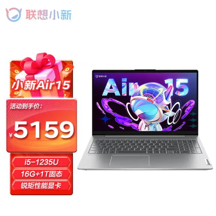 Lenovo 联想 小新 台式主机（i5-1235U、16GB、1TB） 2689元（需用券）