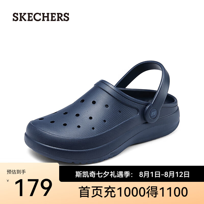 SKECHERS 斯凯奇 夏季男鞋洞洞鞋（3款、码全） ￥113.55