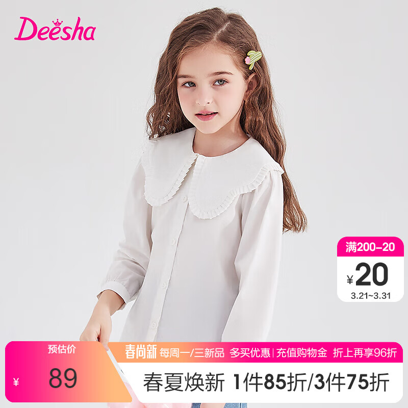 Deesha 笛莎 童装女童长袖T恤2024春装中大童女孩甜美大翻领百搭衬衫 本白 160 