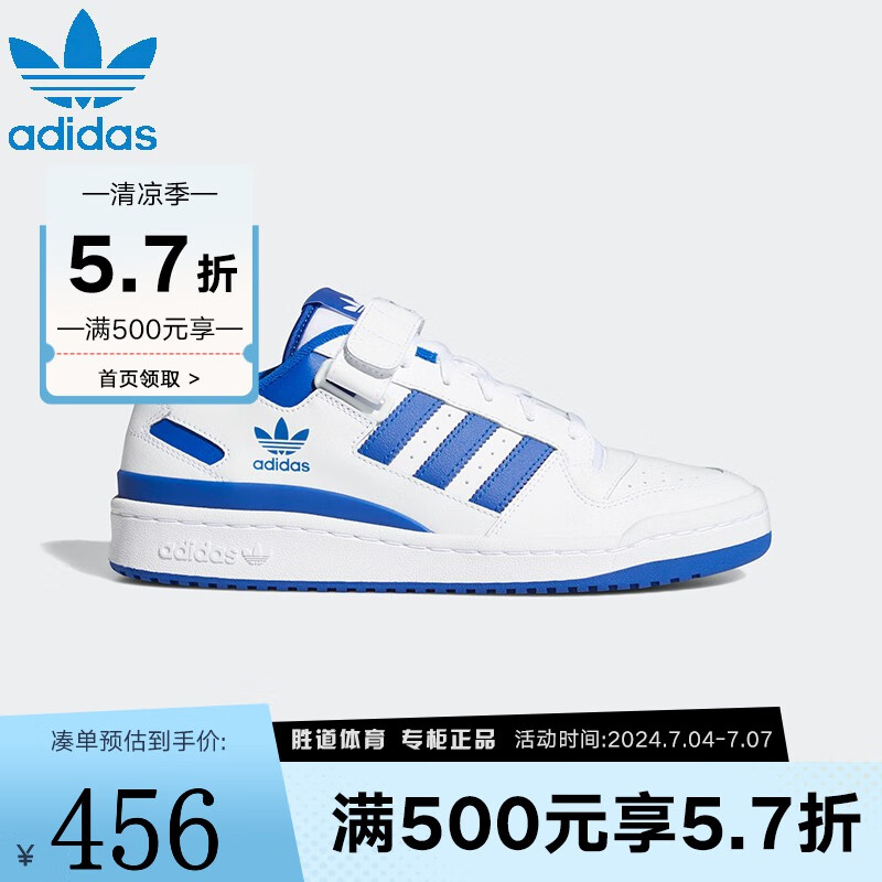 adidas 阿迪达斯 三叶草男女鞋FORUM LOW 休闲运动鞋FY7756 FY7756 43 455.43元