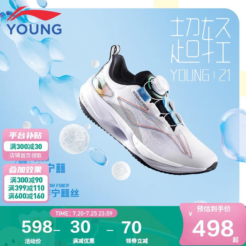 LI-NING 李宁 童鞋儿童跑步鞋男女大童超轻21beng丝轻质回弹运动鞋37 YKFU058-1 528