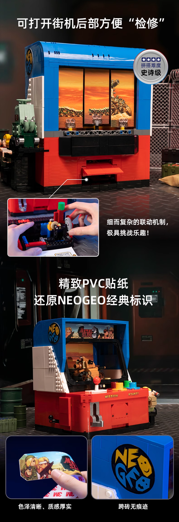 PANTASY 拼奇 850012 合金弹头·街机【回归升级版】