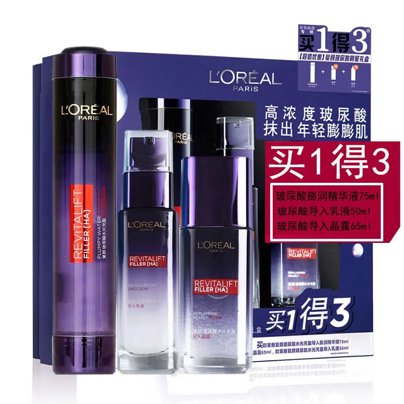 L'OREAL PARIS 欧莱雅玻尿酸精华液精华水清爽补水保湿锁水乳液熬夜修护水乳