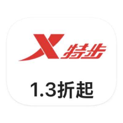 促销活动：唯品会 特步XTEP 打1.3折 打1.3折