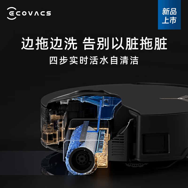 PLUS会员：ECOVACS 科沃斯 X8 PRO PLUS AI版扫地机器人 上下水版 5982.6元（需付定