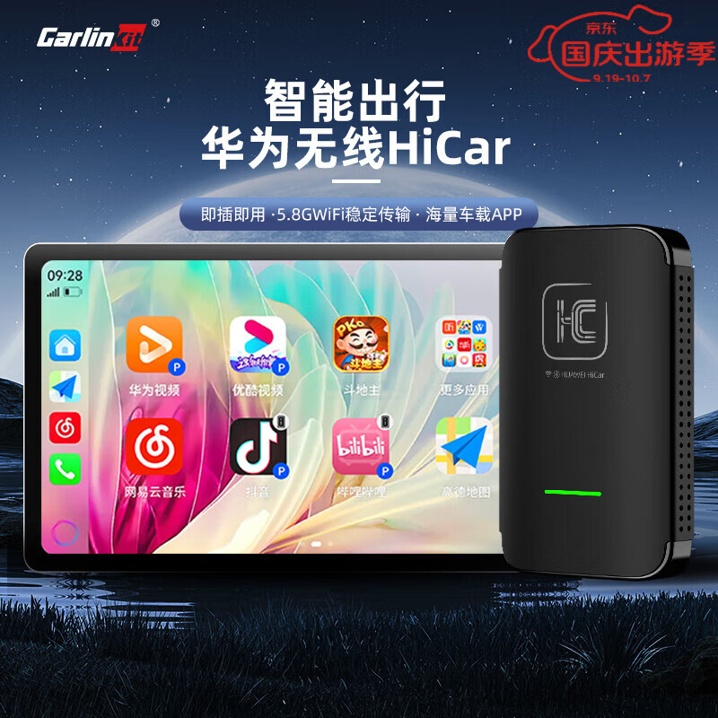 Carlinkit 车连易 互联盒适用于无线华为HiCar盒子车机导航车载加装模块 258元