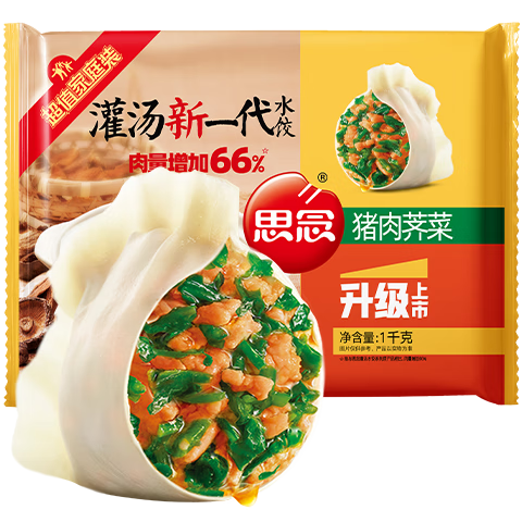 思念灌汤猪肉荠菜水饺1kg*13件 123.7元（合9.52元/件）