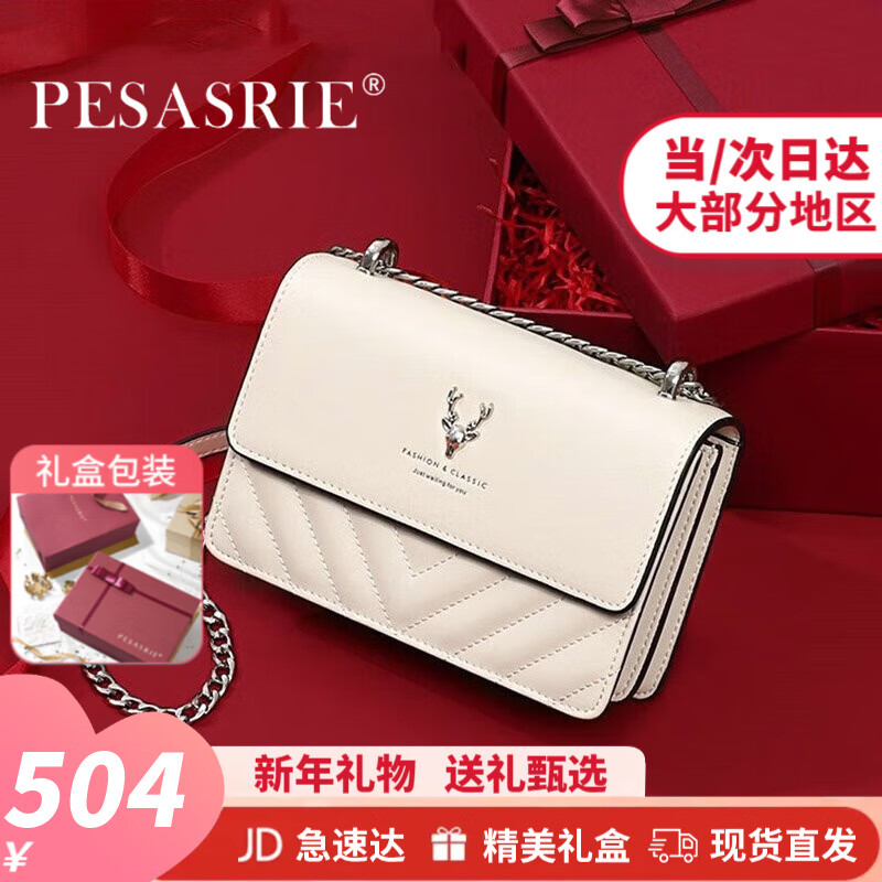 PESASRIE 柏萨尼 品牌轻奢包包女包单肩包女士斜挎小方包 544元（需用券）