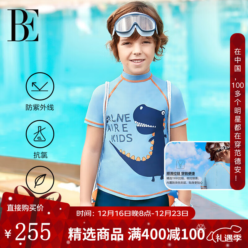 BALNEAIRE 范德安 儿童小恐龙系列分体泳衣 280013 蓝色 140 208.33元（需买3件，共