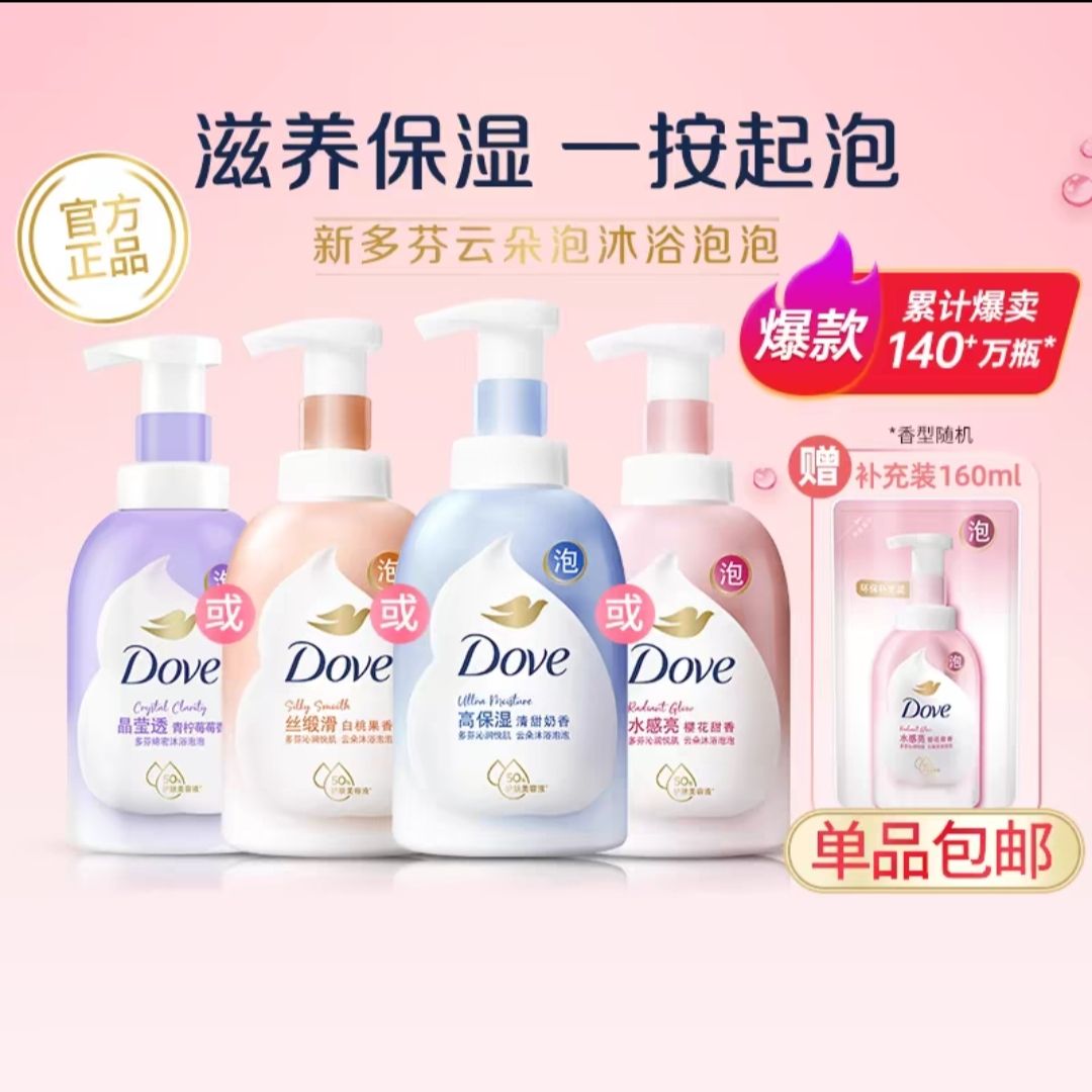 Dove 多芬 持久留香泡泡慕斯沐浴露400ml 26.9元（需用券）