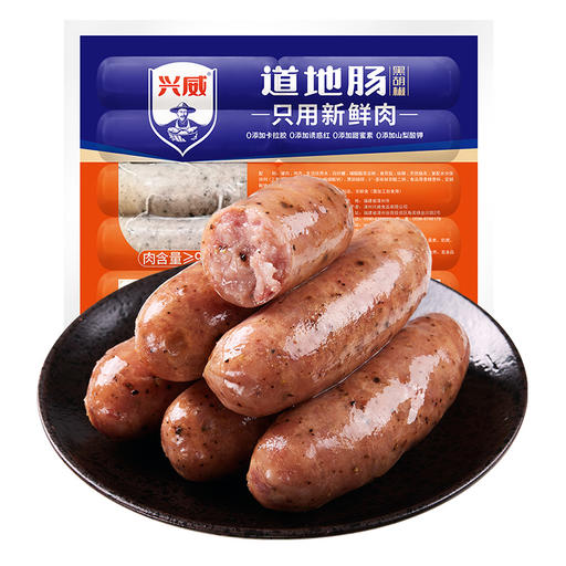 兴威 黑胡椒烤肠道地肠(黑胡椒) 500g 12.75元（需买5件，需用券）