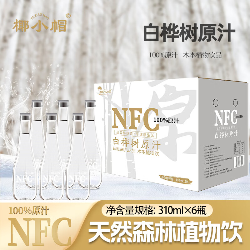 椰小帽 白桦树汁原液 310ml*6瓶 59.9元（需用券）