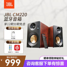 JBL 杰宝 CM220 蓝牙音箱 高保真有源2.0音箱 HIFI音质 国行正品 969元（需用券）