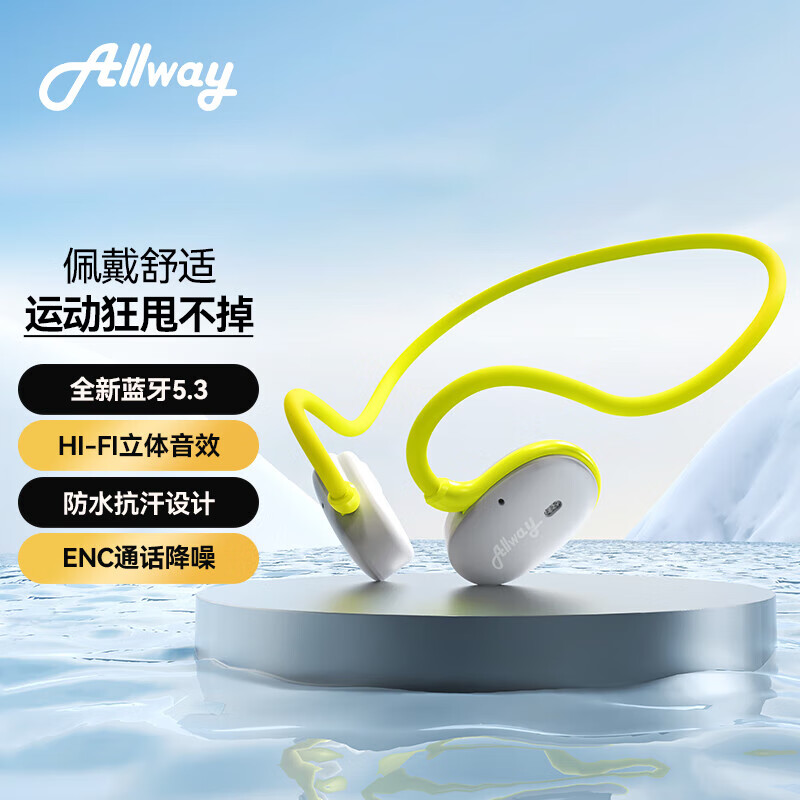 Allway 澳纬（ALLWAY）蓝牙不入耳骑行后挂式耳机骨传导升气传导 运动跑步耳