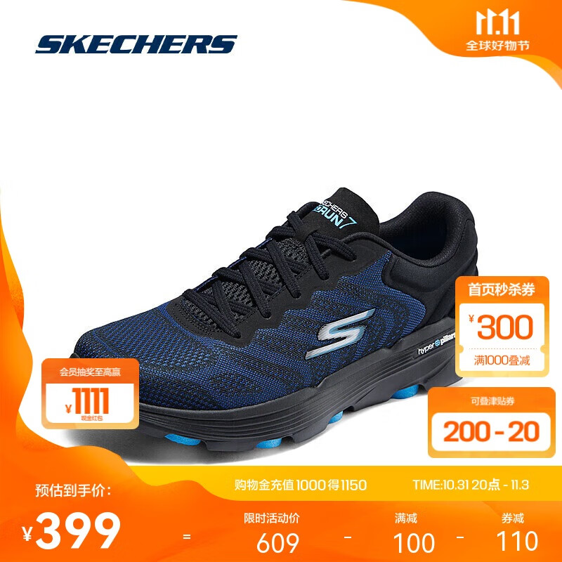 SKECHERS 斯凯奇 幻彩|2024女高回弹缓震专业跑步运动鞋商场同款 399元（需用券