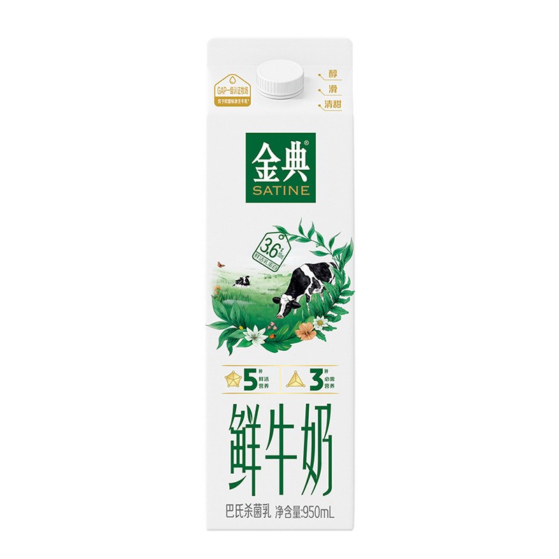 SATINE 金典 鲜牛奶 950ml 10.9元（需用券）