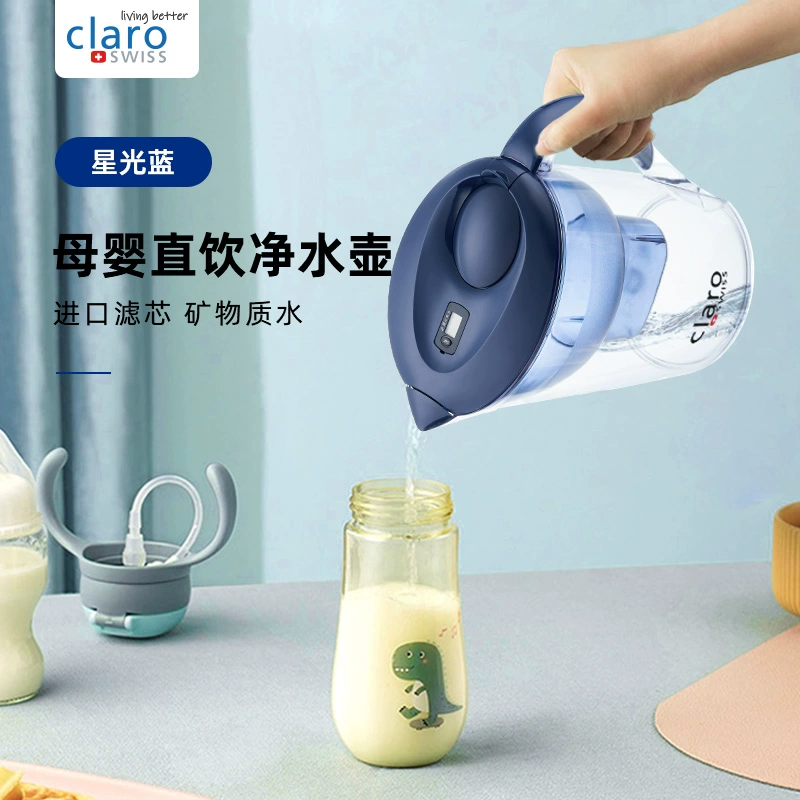 科睿仕Claroswiss 2.4升滤水壶套装 一壶一芯 ￥149