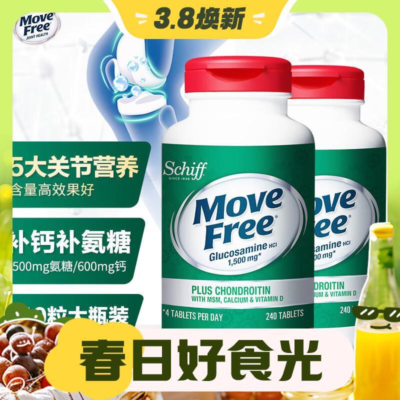 3.8焕新：Move Free 益节 高钙氨糖软骨素钙片 氨糖高钙片240粒*2 518元（需用券