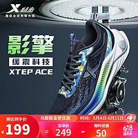 XTEP 特步 影擎|特步动力巢跑鞋男减震跑鞋新97 黑/果冻绿 40 ￥92.59