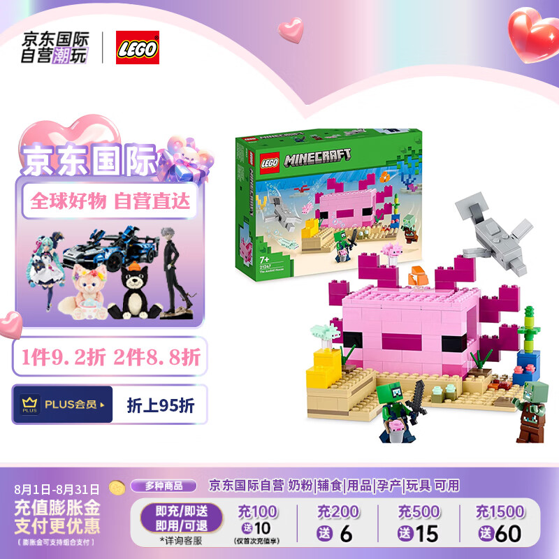 LEGO 乐高 我的世界系列 21247 美西螈房屋 积木玩具 156.61元（需用券）