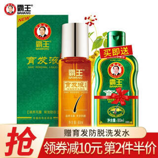 bawang 霸王 生发液 护发精油 60ml 赠防脱洗发液80ml 62元