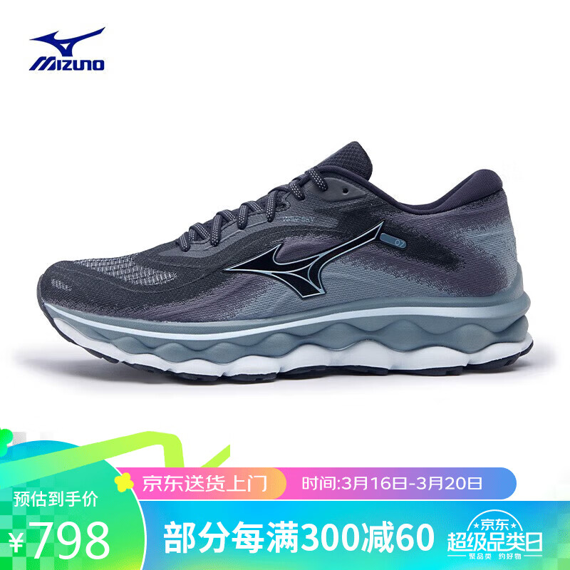 Mizuno 美津浓 男子运动跑步鞋 缓震回弹 WAVE SKY 7 42.5码 798元