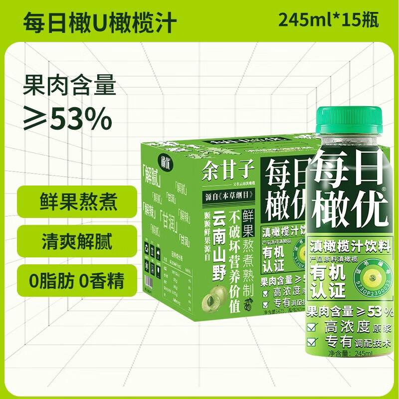 橄优 橄榄汁 清爽解腻礼盒款 245ml*15(整箱) ￥17.9