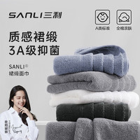 SANLI 三利 毛巾4条装纯棉 加厚 3A级抑菌 ￥24.9