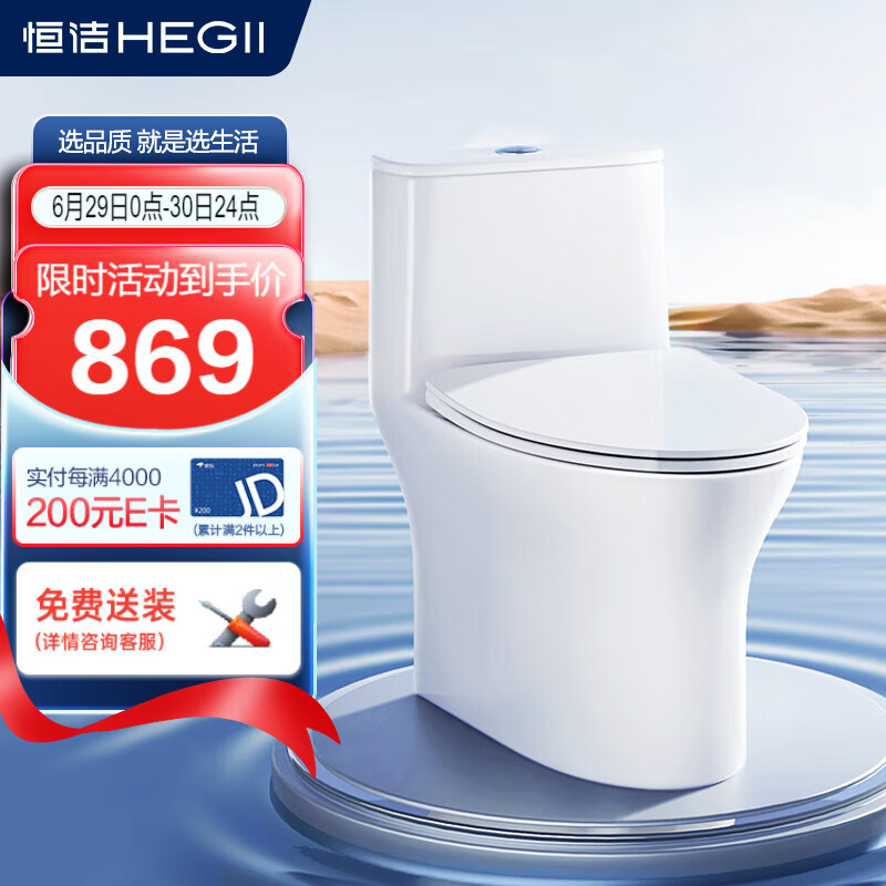 HEGII 恒洁 马桶513 家用虹吸小巨浪马桶小户型卫生间坐便器HC0513PT-350 749元