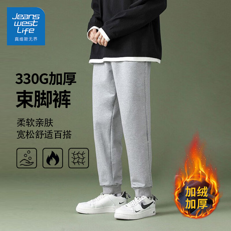 JEANSWEST LIFE 男士加绒加厚裤子*1＋棉服马甲*1＋德绒长袖*2 118.35元（需用券）