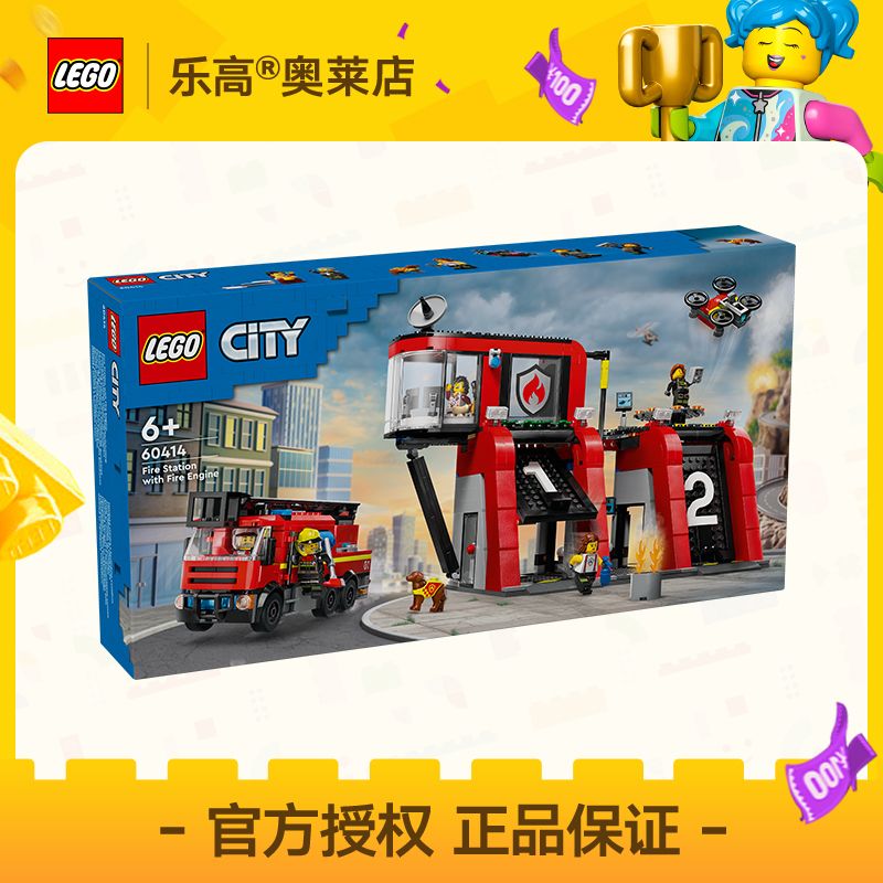 百亿补贴：LEGO 乐高 [正品]LEGO乐高60414现代化消防局城市拼插积木玩具礼品6+