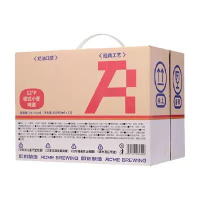 88VIP：ACME BREWING 即刻酿造德式 啤酒500ml*12罐 29.83元包邮（需凑单）